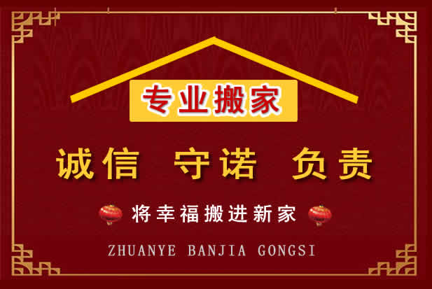 雷州搬家电话