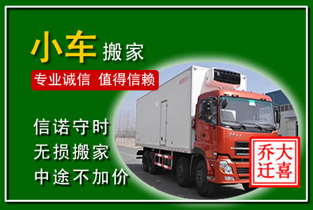 雷州物品搬运